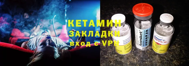 КЕТАМИН ketamine  Лениногорск 